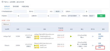 商务中国 如何查询修改备案信息流程