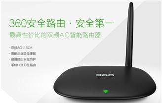 360安全路由体验 以人为本的智能路由器