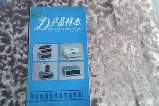 河北省国营青县农场机箱厂 产品样本