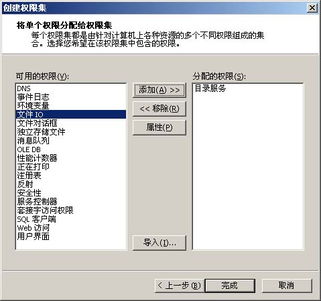 asp.net虚拟主机的重大安全隐患