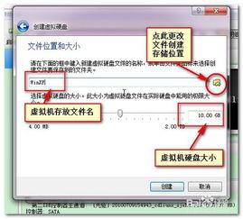在虚拟机virtualbox中如何新建虚拟主机 电脑