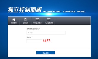 云虚拟主机数据的上传 备份 解压