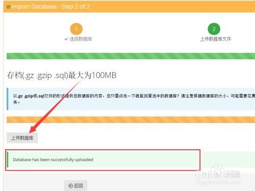hostinger虚拟主机导入数据库实现数据库访问