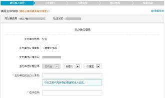 如何把域名备案转入或接入到阿里云
