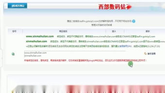 虚拟主机 –