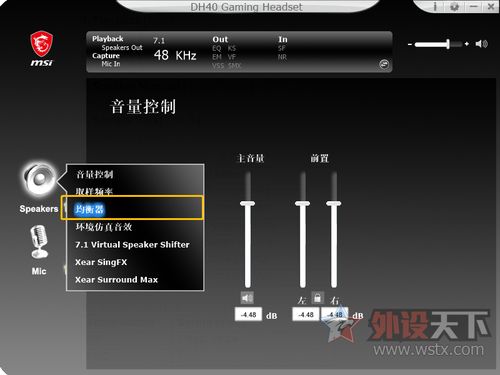 微星dh40 rgb全新电竞耳机震撼上市